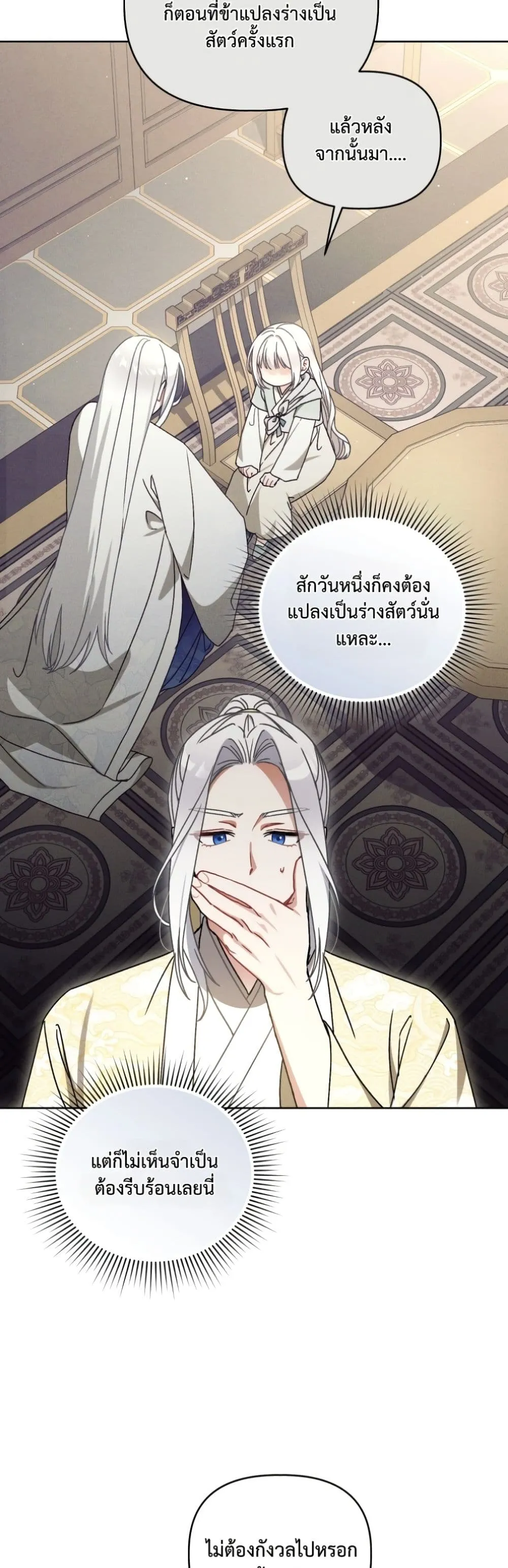 Manga-lc-com อ่านมังงะ อ่านการ์ตูน ออนไลน์ ฟรี The White Tiger Clan Little Fluff ตอนที่ 1 2 3 4 5 6 7 8 9 10 11 12 13 14 ฟรี ไม่มีโฆษณา Manga-lc - อ่าน มังงะ อ่าน การ์ตูน ออนไลน์ อ่านมังงะ ฟรี