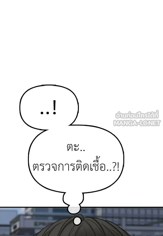 ผู้กล้าฝ่า ตอนที่ 28 รูปที่ 169