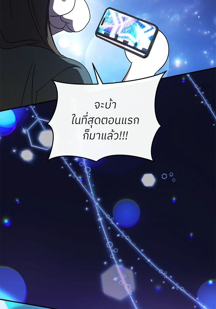 ย้อนเวลามาเป็นมักเน่ ตอนที่ 65 รูปที่ 77