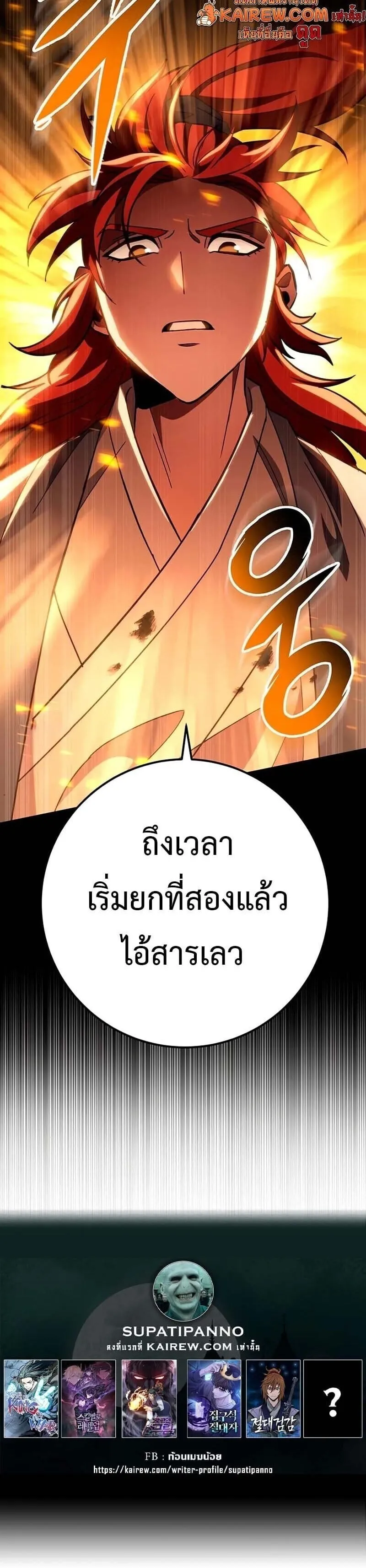 Heavenly Inquisition Sword กระบ_พ_พากษ_เก_าสวรรค_ ตอนที่ ตอนที่ 148 รูปที่ 30