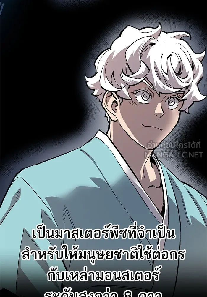 ยอดคนเลเวลทะลุ ตอนที่ 25  การกลับมาของฮีโร่ (2) รูปที่ 189