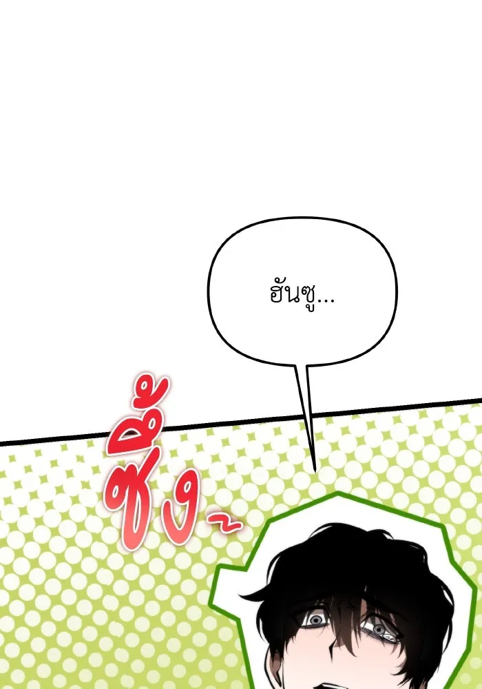 การแข่งขันของผู้เกิดใหม่ ตอนที่ 89 รูปที่ 148