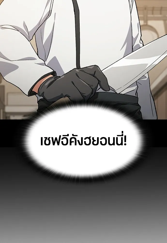 ตั้งแคมป์ฮีลใจในต่างโลก ตอนที่ 98 รูปที่ 107