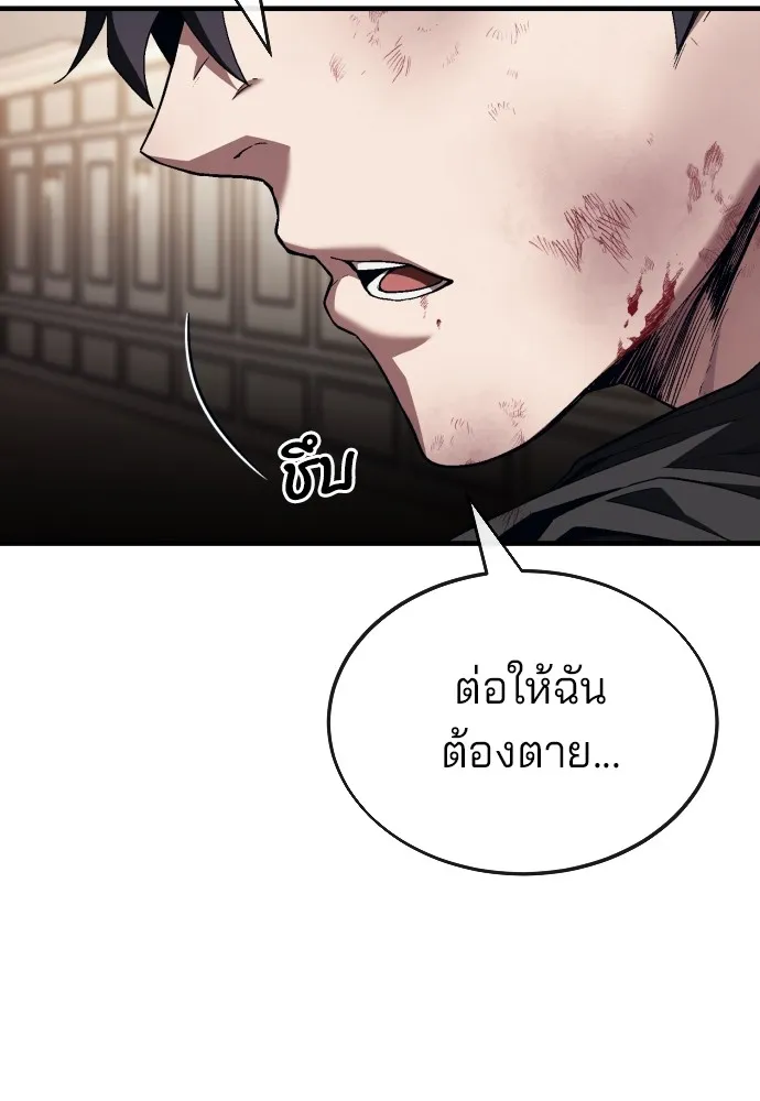 สนิมเชือดเลือดสาด ตอนที่ 15 รูปที่ 19