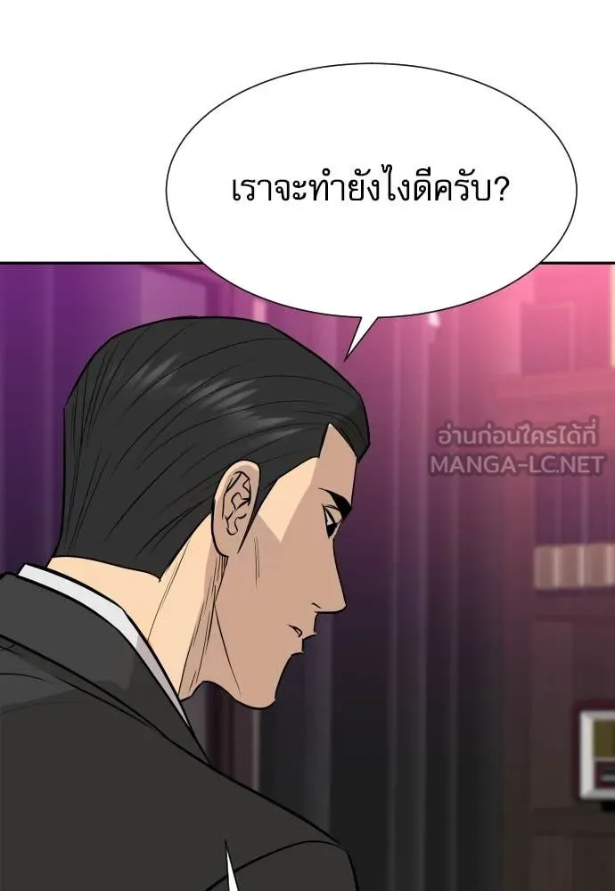 หลานอัจฉริยะ ตอนที่ 70 รูปที่ 103