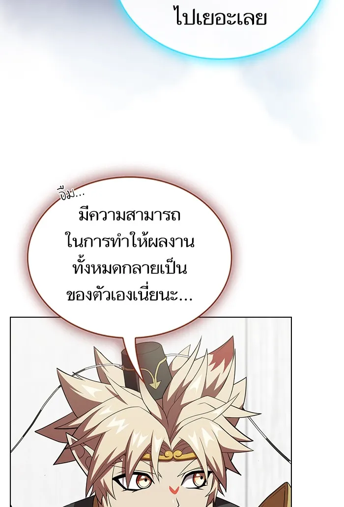ผู้เล่นขั้นเทพแห่งหอคอยฝึกสอน ตอนที่ 136 รูปที่ 49