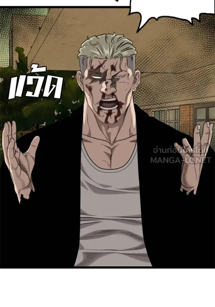 bad guy ตอนที่ 226 รูปที่ 21