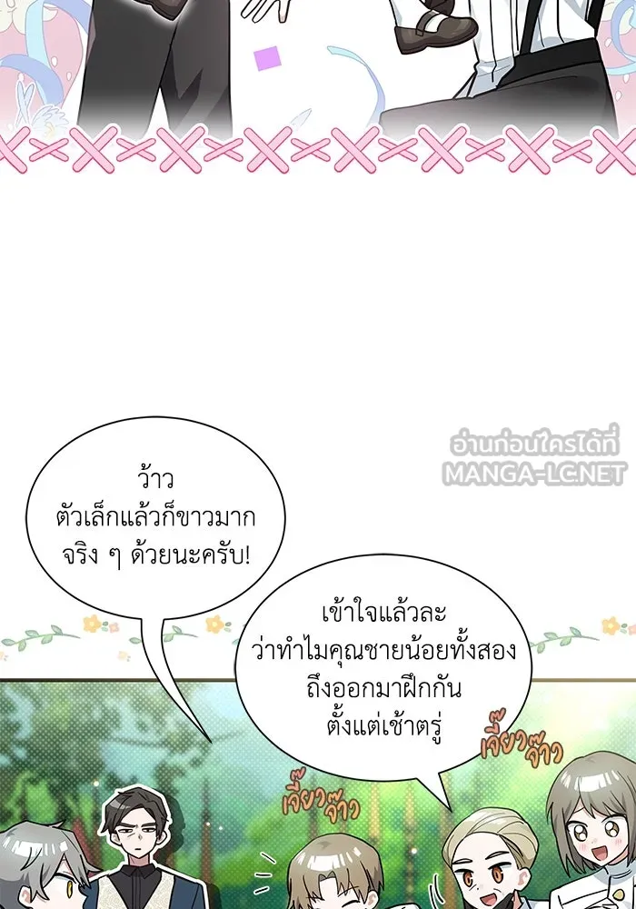 แมวน้อยในรังหมาป่า ตอนที่ 20 รูปที่ 9