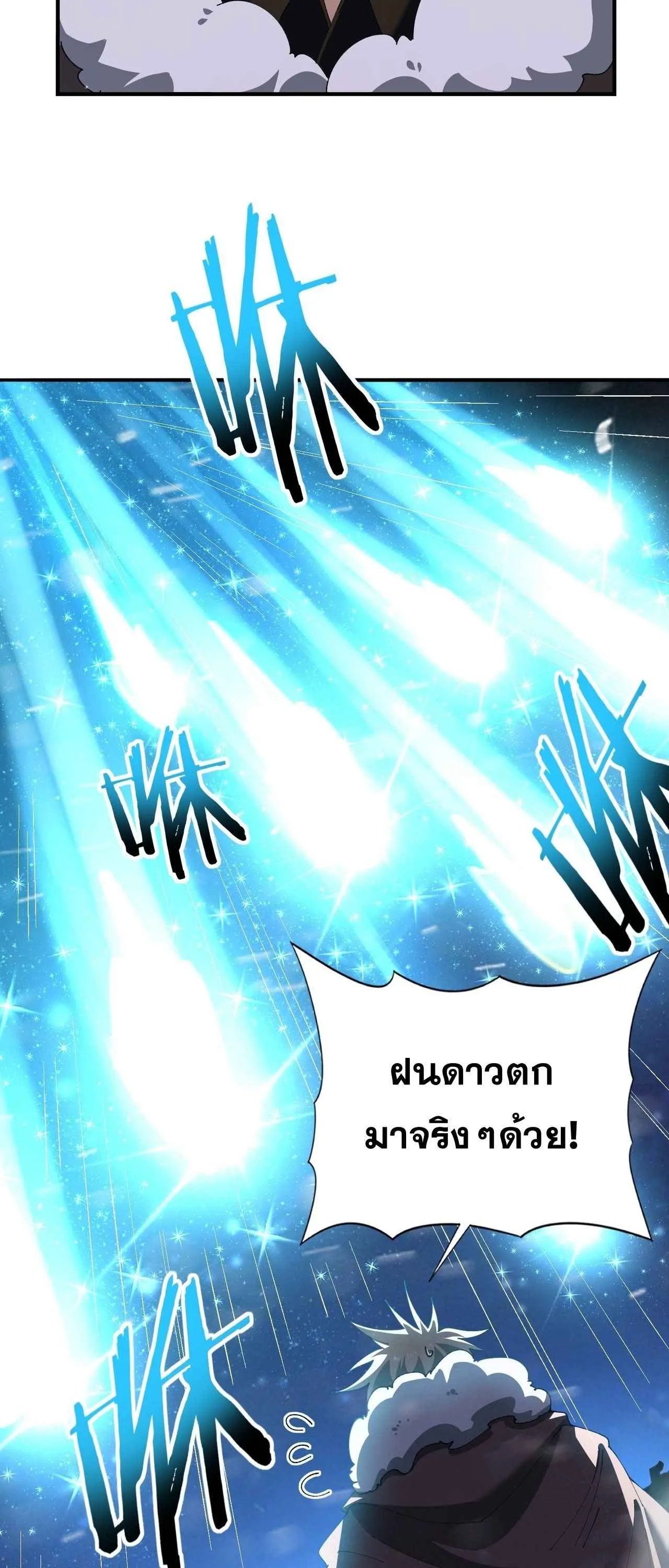 I am Drako Majstor ไหนใครว_าผ_ค_มม_งกร เป_นอาช_พท_อ_อนแอท_ส_ดไงล_ะ ตอนที่ ตอนที่ 216 รูปที่ 15