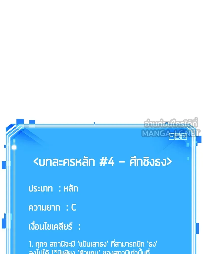 Omniscient Reader อ่านชะตาวันสิ้นโลก ตอนที่ 11 ราตรีของเหล่านักทำนาย (3) รูปที่ 141