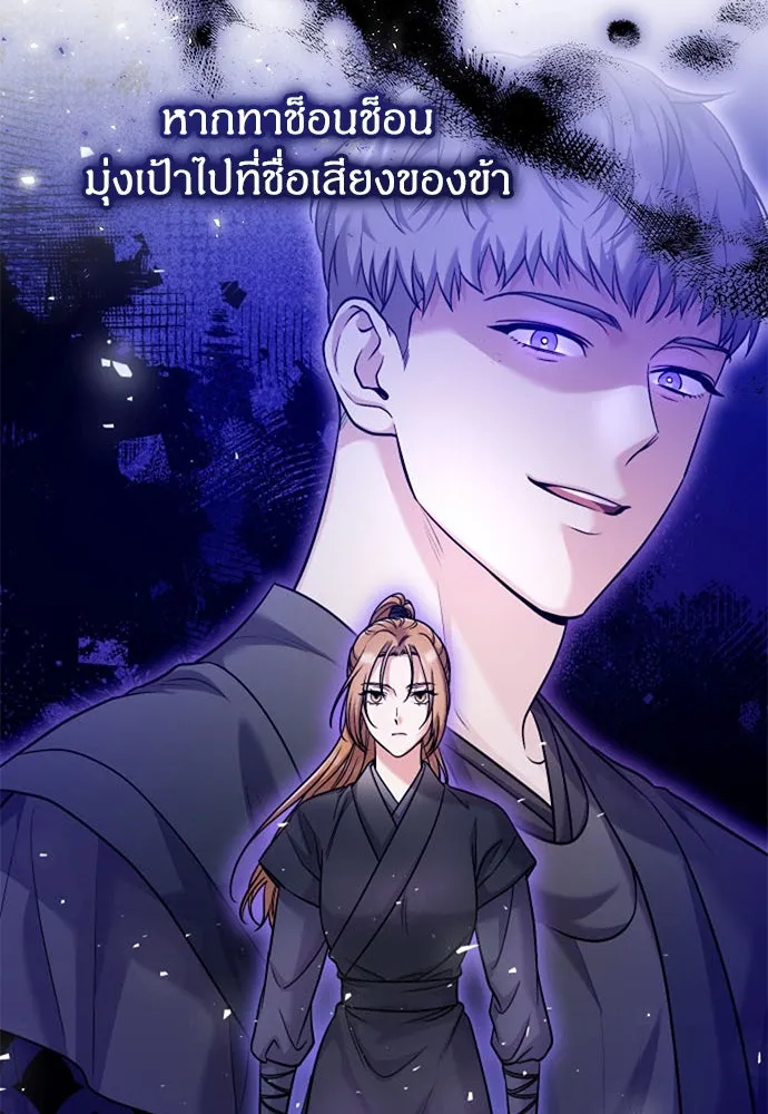 ข้าเนี่ยนะเป็นพระสนม ตอนที่ 75 ต่อให้ข้าจะเป็นแบบไหนก็รักข้าห รูปที่ 49