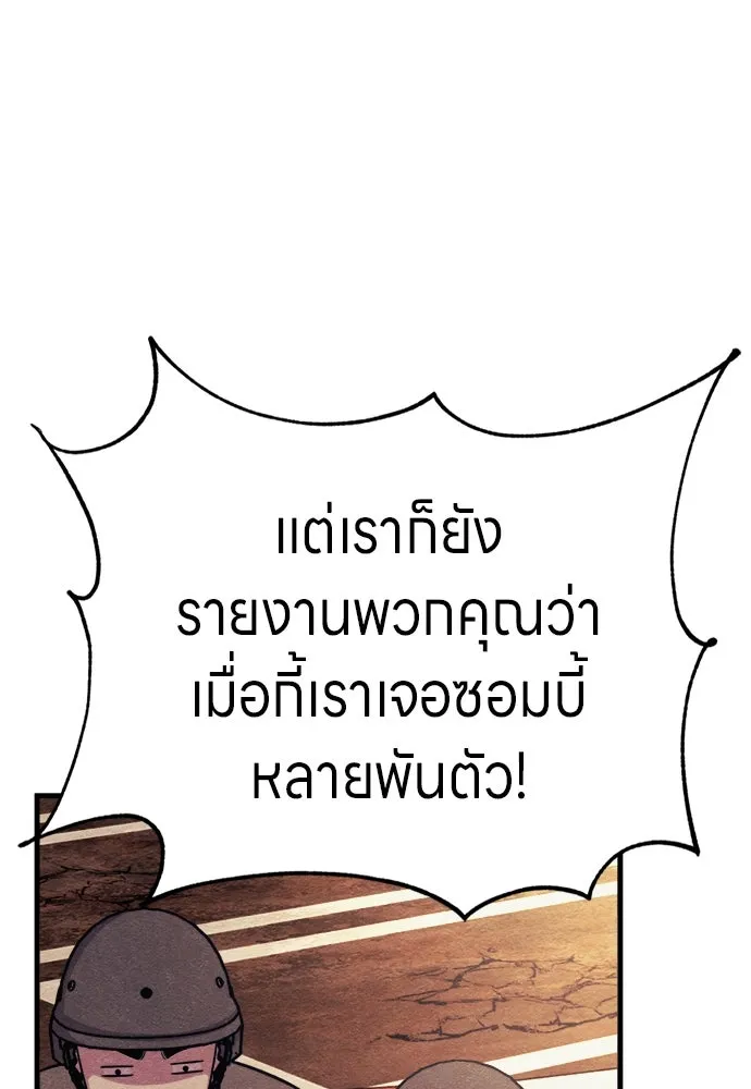 Zombie X Slasher ตอนที่ 73 รูปที่ 109