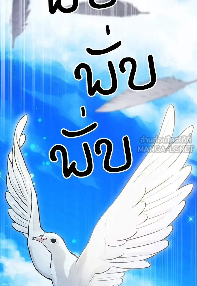 ดรูอิดแห่งสถานีโซล ตอนที่ 113 รูปที่ 66