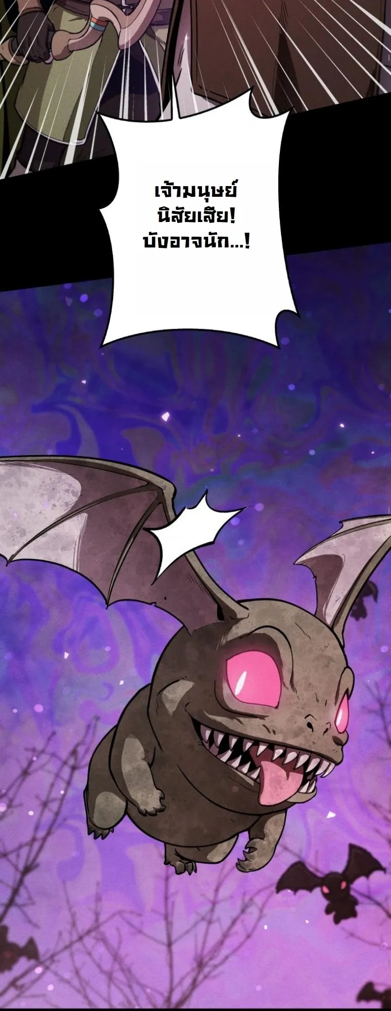 Dungeon Gourmet อ_ศว_นเป_บพ_สดาร เปล_ยนม_งกรให_เป_นเมน_เด_ด ตอนที่ ตอนที่ 5 รูปที่ 20