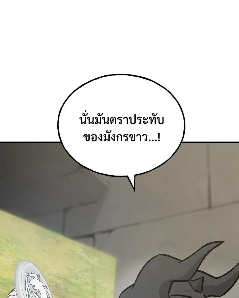 ปลูกผักพิชิตหอคอย ตอนที่ 98 รูปที่ 226