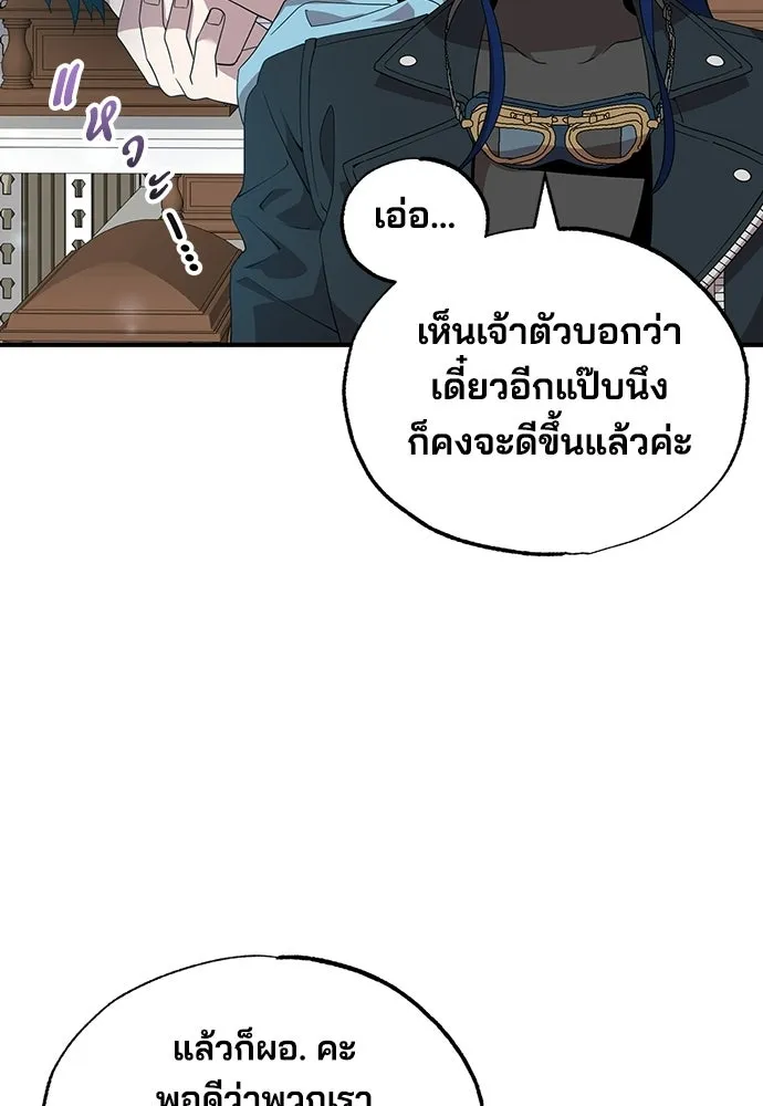 ร้านสะดวกซื้อต่างโลก ตอนที่ 35 รูปที่ 5