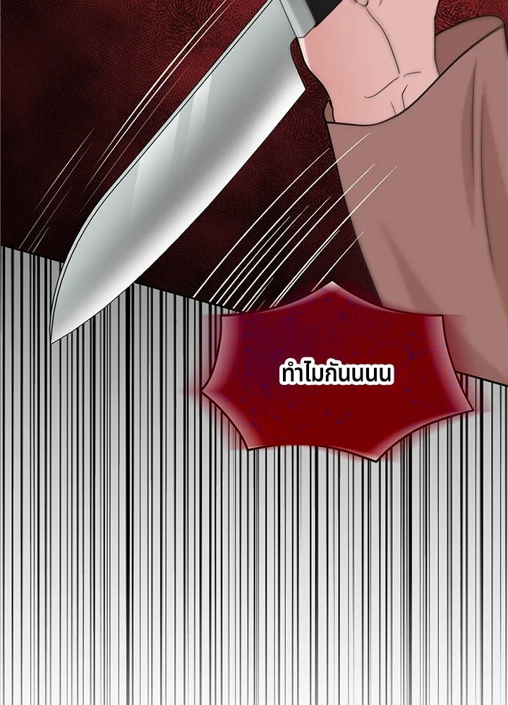 เพลิงแค้นผลาญใจ ตอนที่ 48 รูปที่ 2