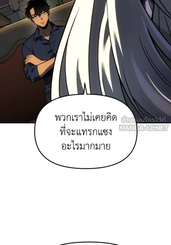 อดีตบอสหอคอย ตอนที่ 107 รูปที่ 93