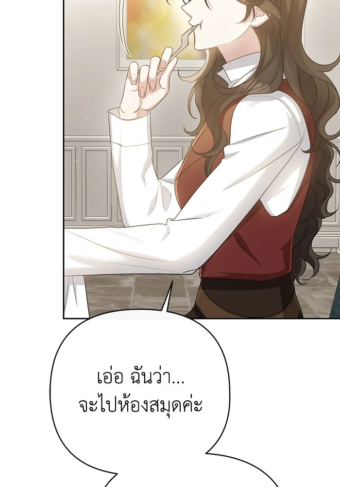 อยู่ดี ๆ ก็มีนางเอกนิยายเป็นเพื่อนบ้าน ตอนที่ 15 รูปที่ 80