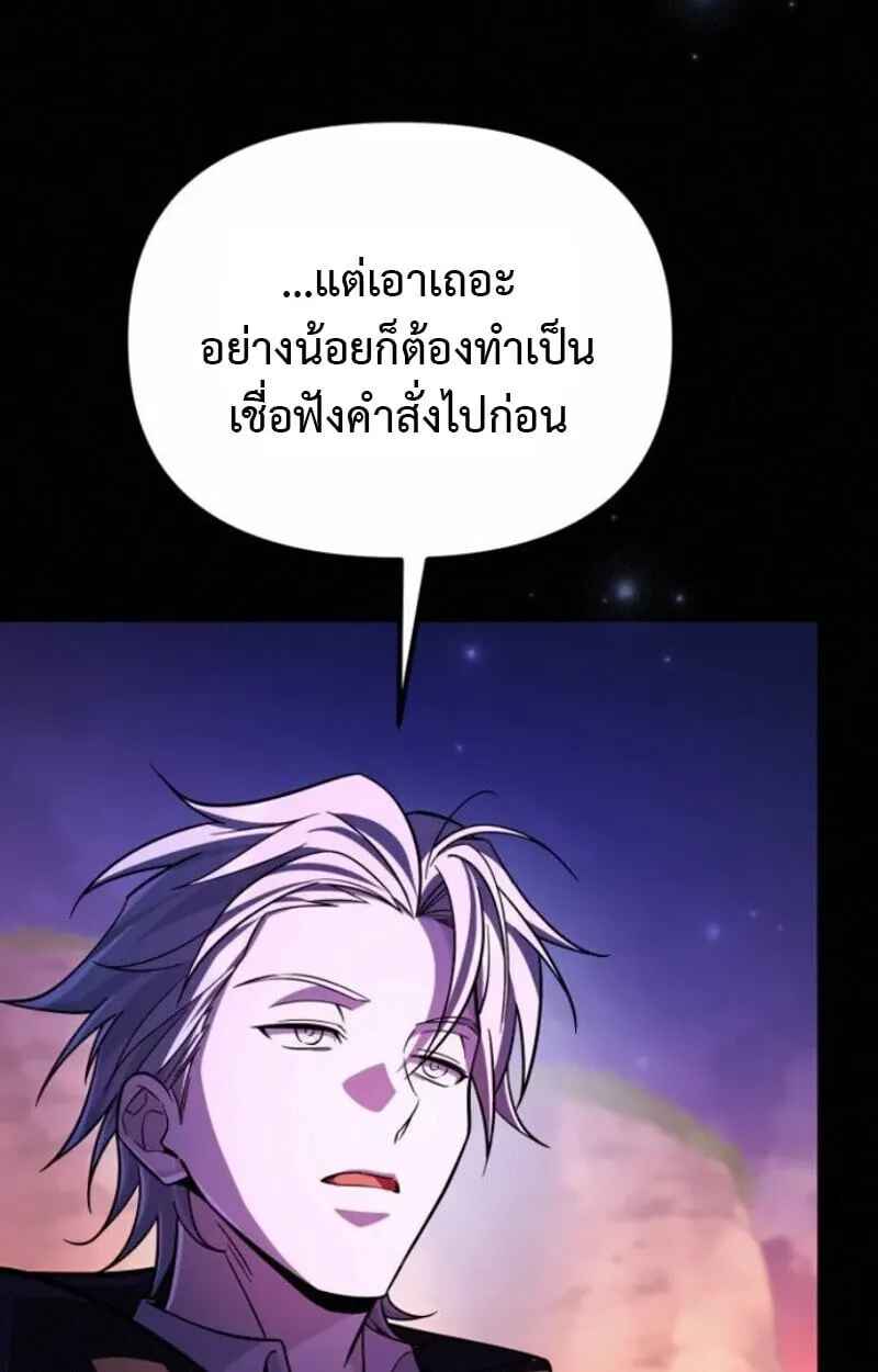 Raising Villains the Right Way ฉ_นกลายเป_นผ_สน_บสน_นของเหล_าต_วร_าย ตอนที่ ตอนที่ 15 รูปที่ 118