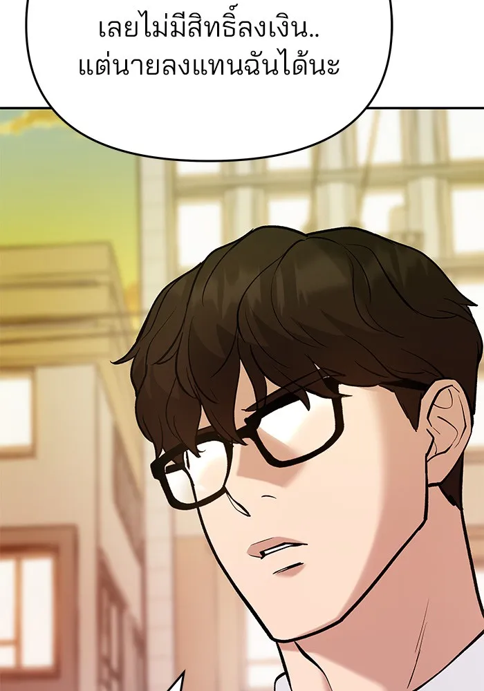 เลวฟาดเลว ตอนที่ 29 รูปที่ 25