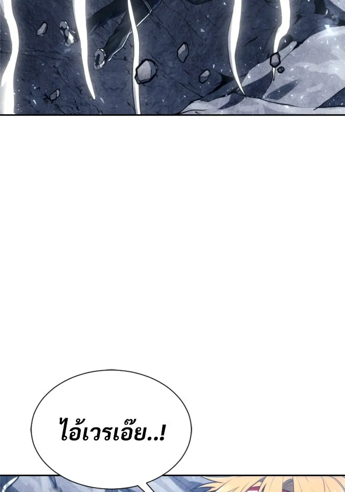 อูเร็ค มาซิโน่ ตอนที่ 22 ล่าราชินี รูปที่ 82