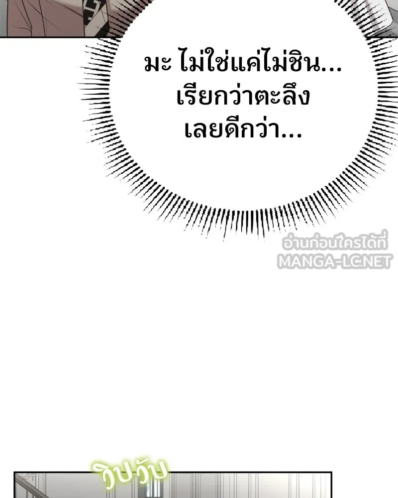 จ้า แม่คนสวย ตอนที่ 2 รูปที่ 117