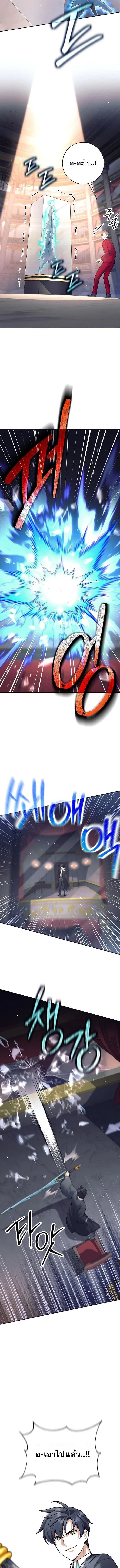 The Illegitimate Who Devours Weapons บ_ตรนอกสมรสผ_กล_นก_นศาสตรา ตอนที่ ตอนที่ 52 รูปที่ 6