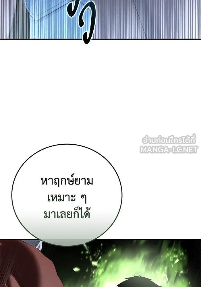 ยอดนักดาบผู้โอบอุ้มดารา ตอนที่ 84 รูปที่ 66