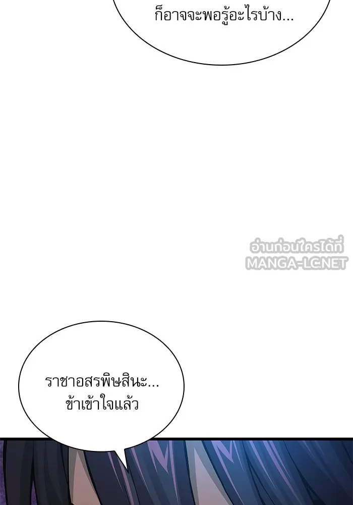 ลับลางลวง ตอนที่ 64 เป้าหมาย รูปที่ 123