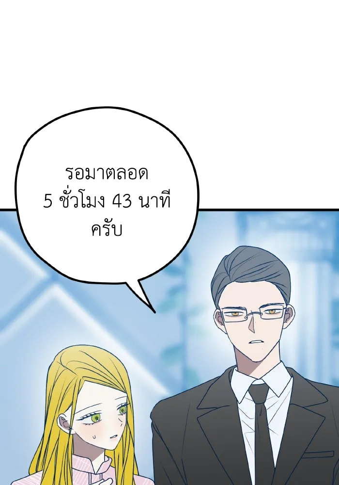 รักนี้ไม่มีรีไซเคิล ตอนที่ 98 รูปที่ 32