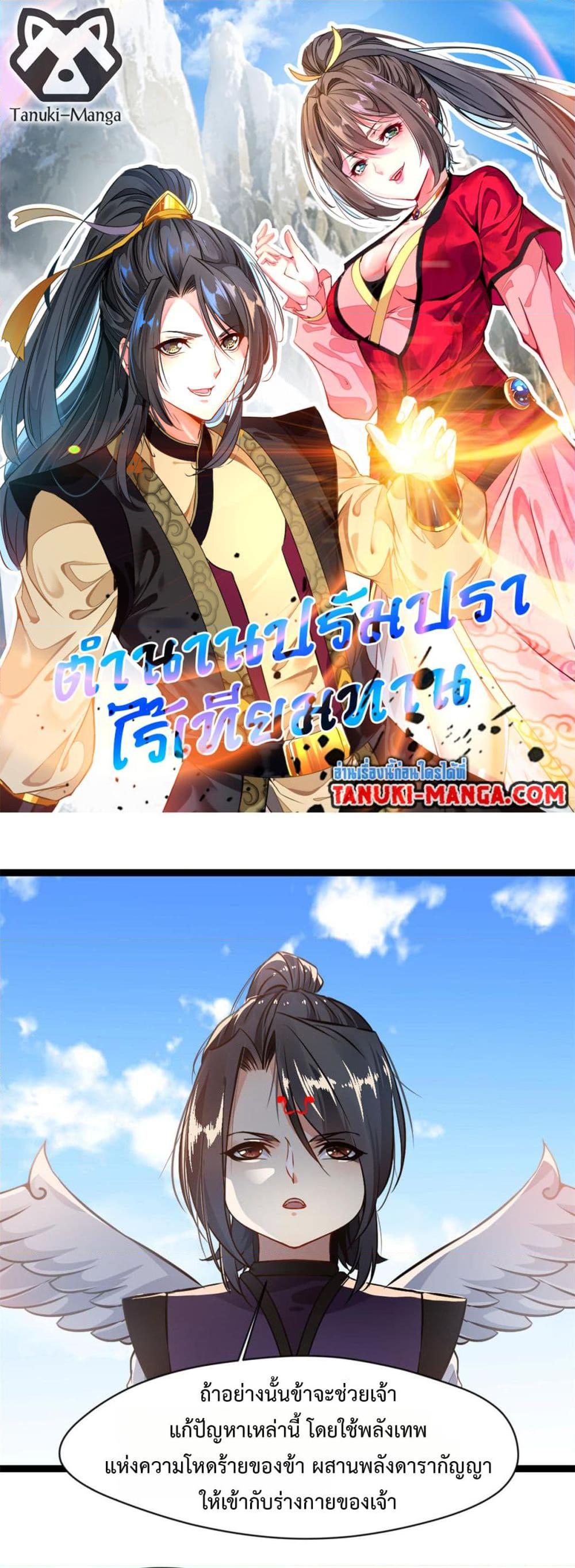 Manga-lc-com อ่านมังงะ อ่านการ์ตูน ออนไลน์ ฟรี Peerless Ancient ตำนานปรัมปราไร้เทียมทาน ตอนที่ 1 2 3 4 5 6 7 8 9 10 11 12 13 14 ฟรี ไม่มีโฆษณา Manga-lc - อ่าน มังงะ อ่าน การ์ตูน ออนไลน์ อ่านมังงะ ฟรี