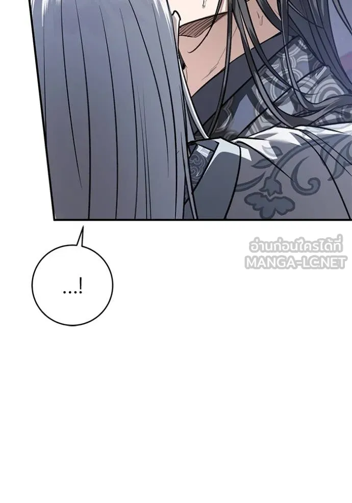 ยามหมาป่าทมิฬ ตอนที่ 61 รูปที่ 50