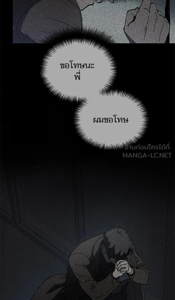 My S-Class Hunters ตอนที่ 5 ย้อนเวลา รูปที่ 54