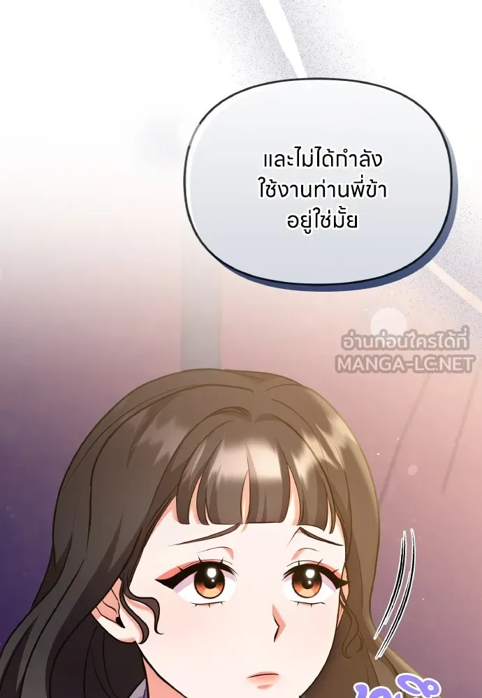 ข้าเนี่ยนะเป็นพระสนม ตอนที่ 82 ข้าชอบบทกวี รูปที่ 54