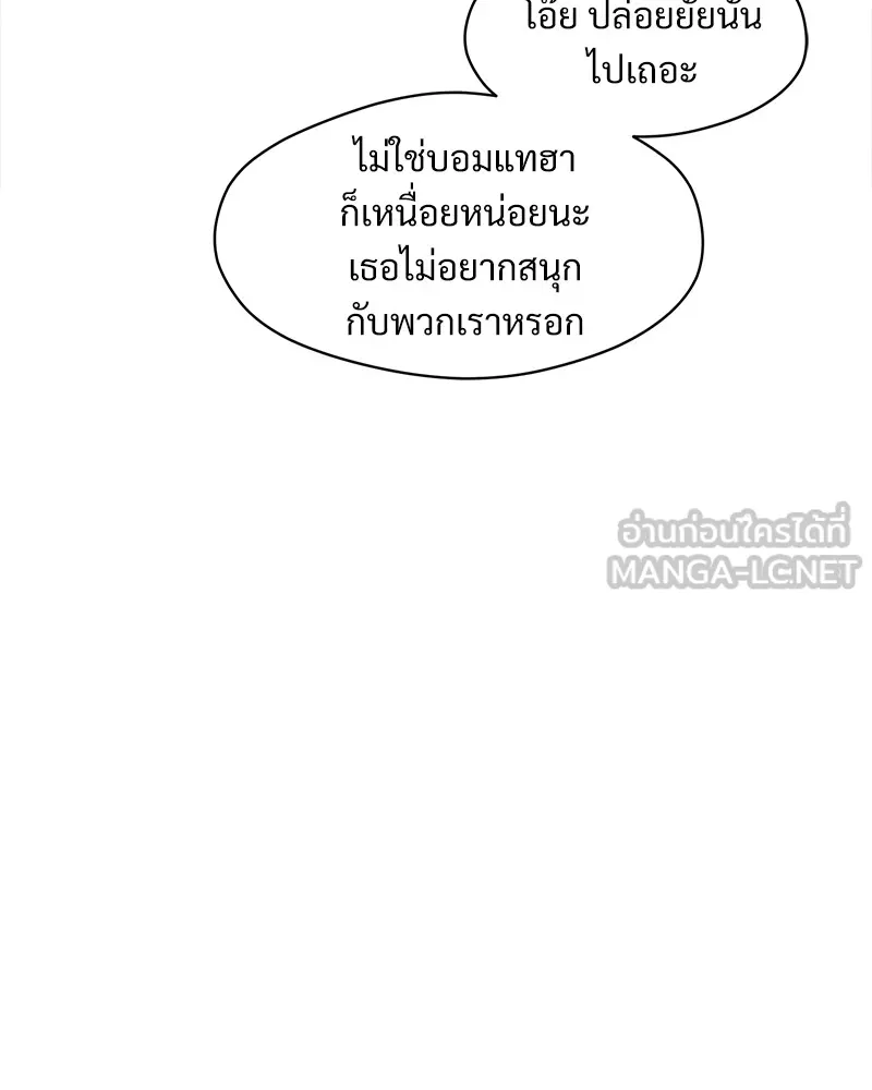 บุปผารุ่มราคะ ตอนที่ 22 รูปที่ 153