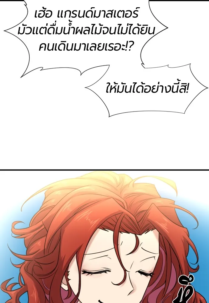 ยอดสถาปนิกผู้พิทักษ์อาณาจักร ตอนที่ 111 รูปที่ 17