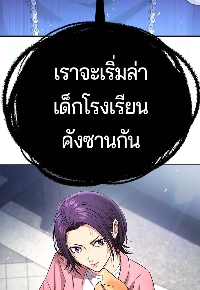 คูเซรา ตอนที่ 13 รูปที่ 44