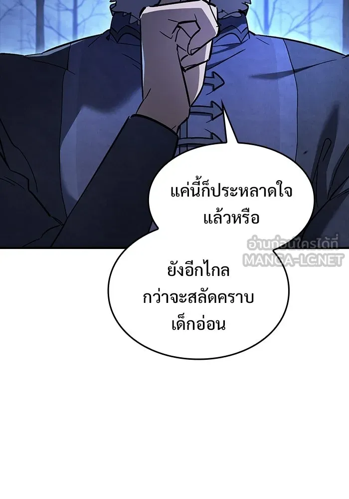 ซอร์ดมาสเตอร์ผู้กลืนดาบ ตอนที่ 8 รูปที่ 78