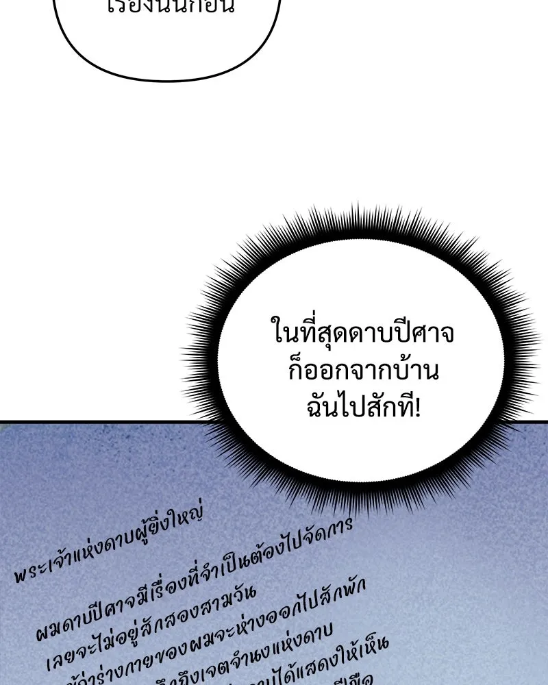 สัปดาห์นี้งดอัปตอนใหม่ ตอนที่ 32 รูปที่ 67