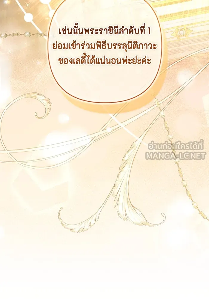 ละครชีวิตลิขิตรัก ตอนที่ 21 รูปที่ 93