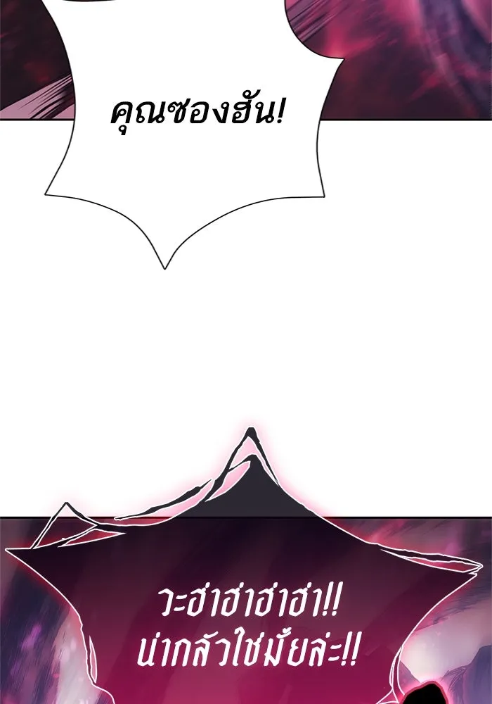 My S-Class Hunters ตอนที่ 67 เครื่องปั่นด้ายของราชาปีศาจ (2 รูปที่ 13