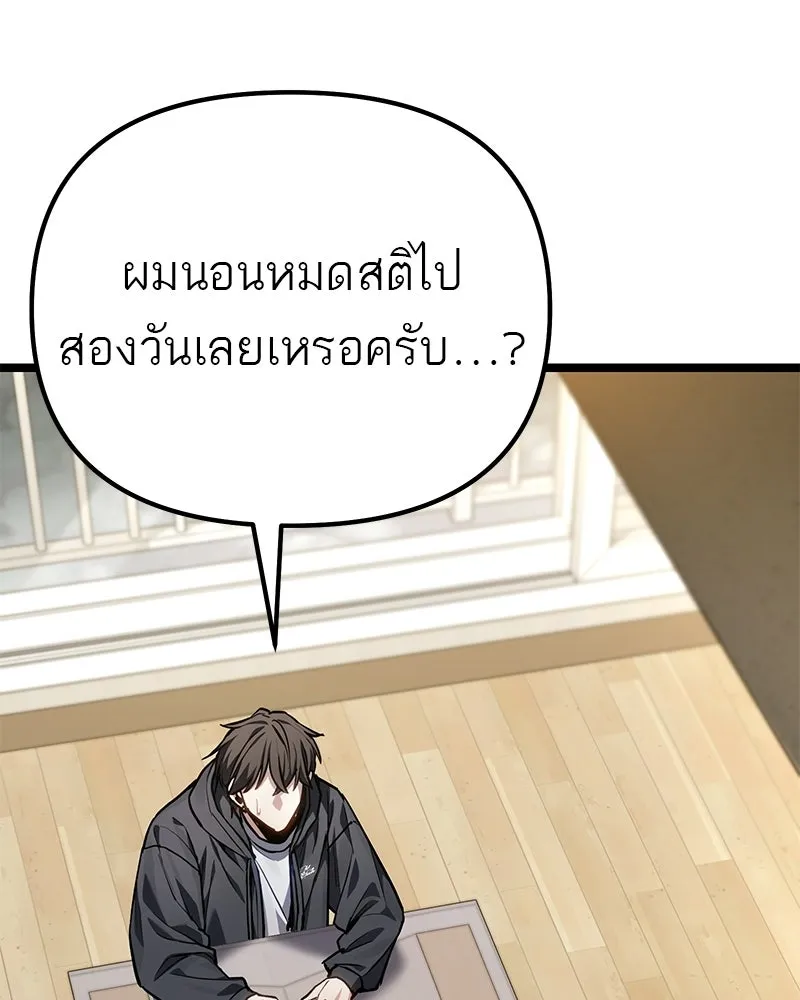 โทษที พื้นที่นี้ห้ามออก ตอนที่ 88 รูปที่ 128