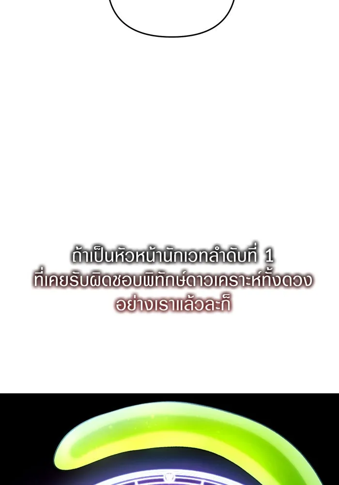 เชื่อเถอะ ฉันเป็นฮันเตอร์ห่วยแตก ตอนที่ 1 รูปที่ 152