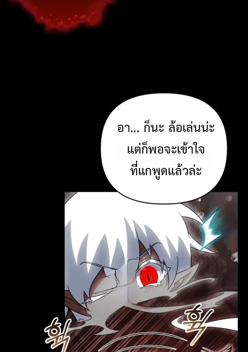 Player Who Returned 10_000 Years Later เพลเยอร_ผ_กล_บมาในรอบหม_นป_ ตอนที่ ตอนที่ 137 รูปที่ 53