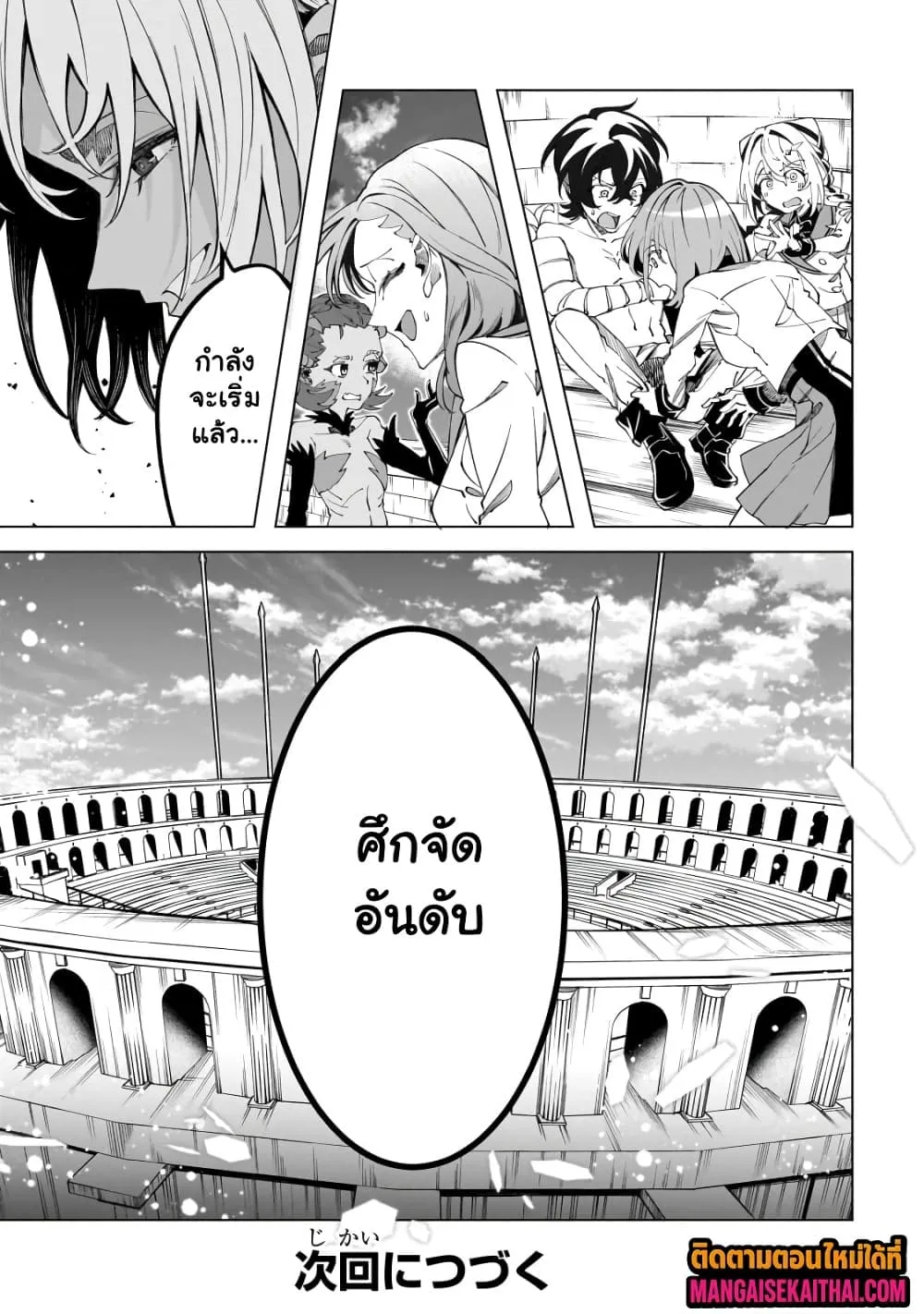 Manga-lc-com อ่านมังงะ อ่านการ์ตูน ออนไลน์ ฟรี Shin no Jitsuryoku wo Kakushiteiru to Omowareteru Seireishi, ตอนที่ 1 2 3 4 5 6 7 8 9 10 11 12 13 14 ฟรี ไม่มีโฆษณา Manga-lc - อ่าน มังงะ อ่าน การ์ตูน ออนไลน์ อ่านมังงะ ฟรี