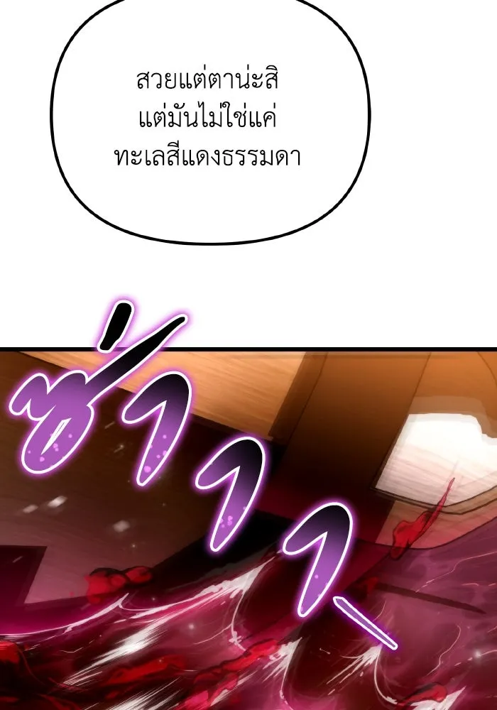 การแข่งขันของผู้เกิดใหม่ ตอนที่ 45 รูปที่ 155