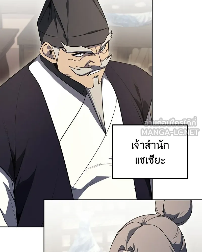 เกิดอีกทีเป็นว่าที่ประมุขลัทธิมาร ตอนที่ 134 รูปที่ 120