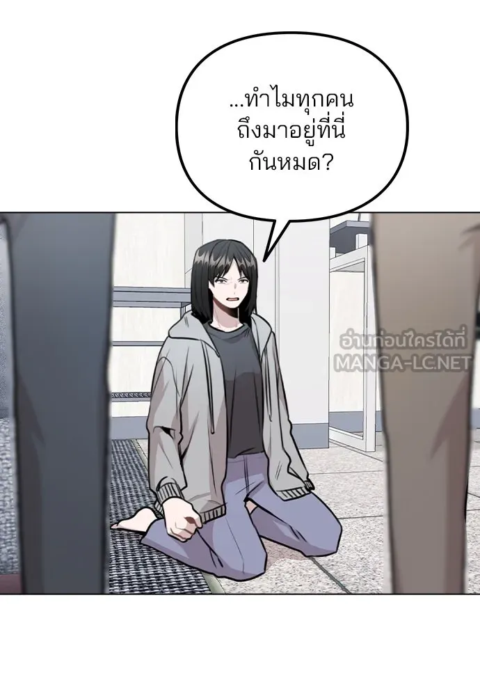 รักผิดแผน ตอนที่ 45 รูปที่ 6