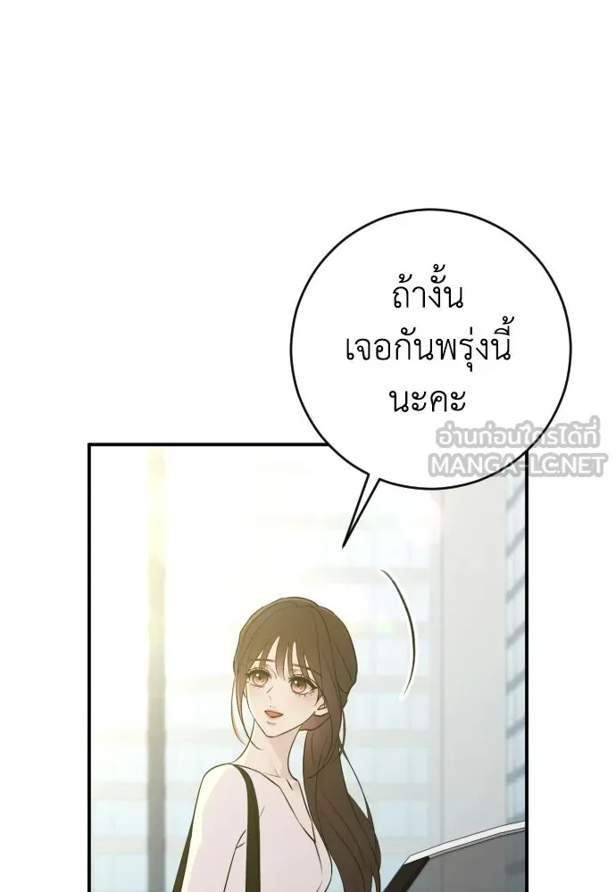 รักไร้ราคา ตอนที่ 67 รูปที่ 84